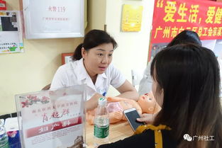 活力羊城，健康守護新篇章 營養膳食與疾病預防中的社區醫務社工力量