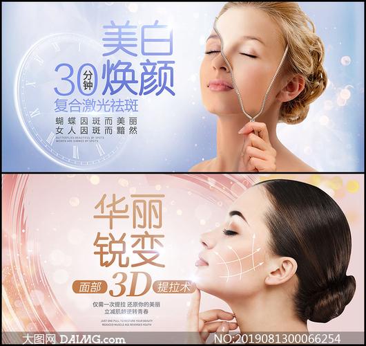 美容院美容項目宣傳海報psd素材_大圖網(wǎng)圖片素材