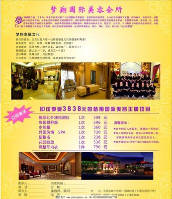國際美容會(huì)所圖片