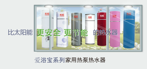 長虹空氣能熱水器招商加盟,長虹空氣能熱水器經(jīng)銷代理-項(xiàng)目網(wǎng)