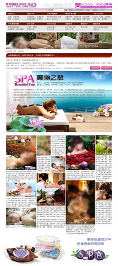 美容會館電商淘寶素材免費(fèi)下載(圖片編號:4798741)