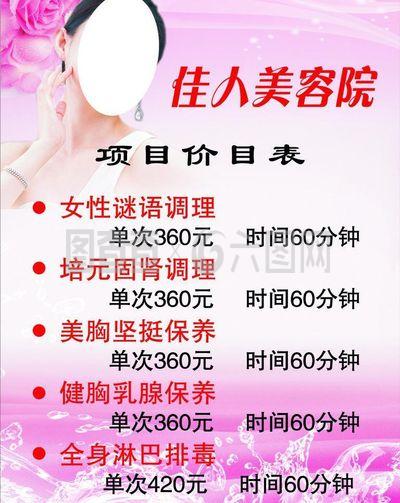 美容院展板圖片