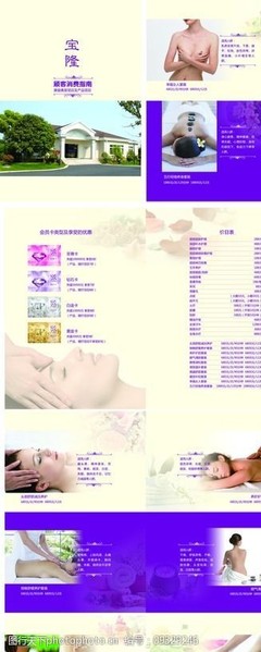 美容企業畫冊圖片素材